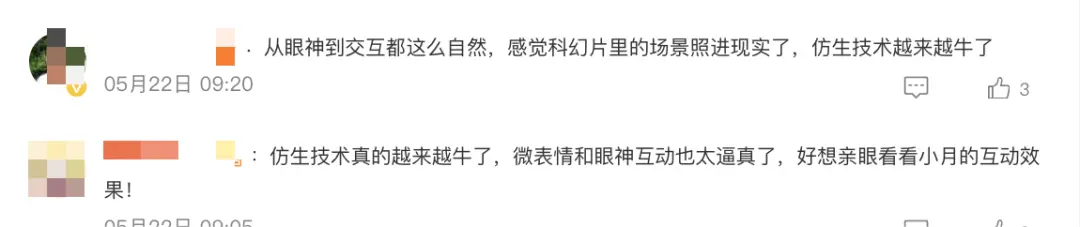 仿生机器人“小月”,被11万元拍下_快讯_第4张_纵横网 仿生机器人“小月”,被11万元拍下_https://www.izongheng.net_快讯_第4张