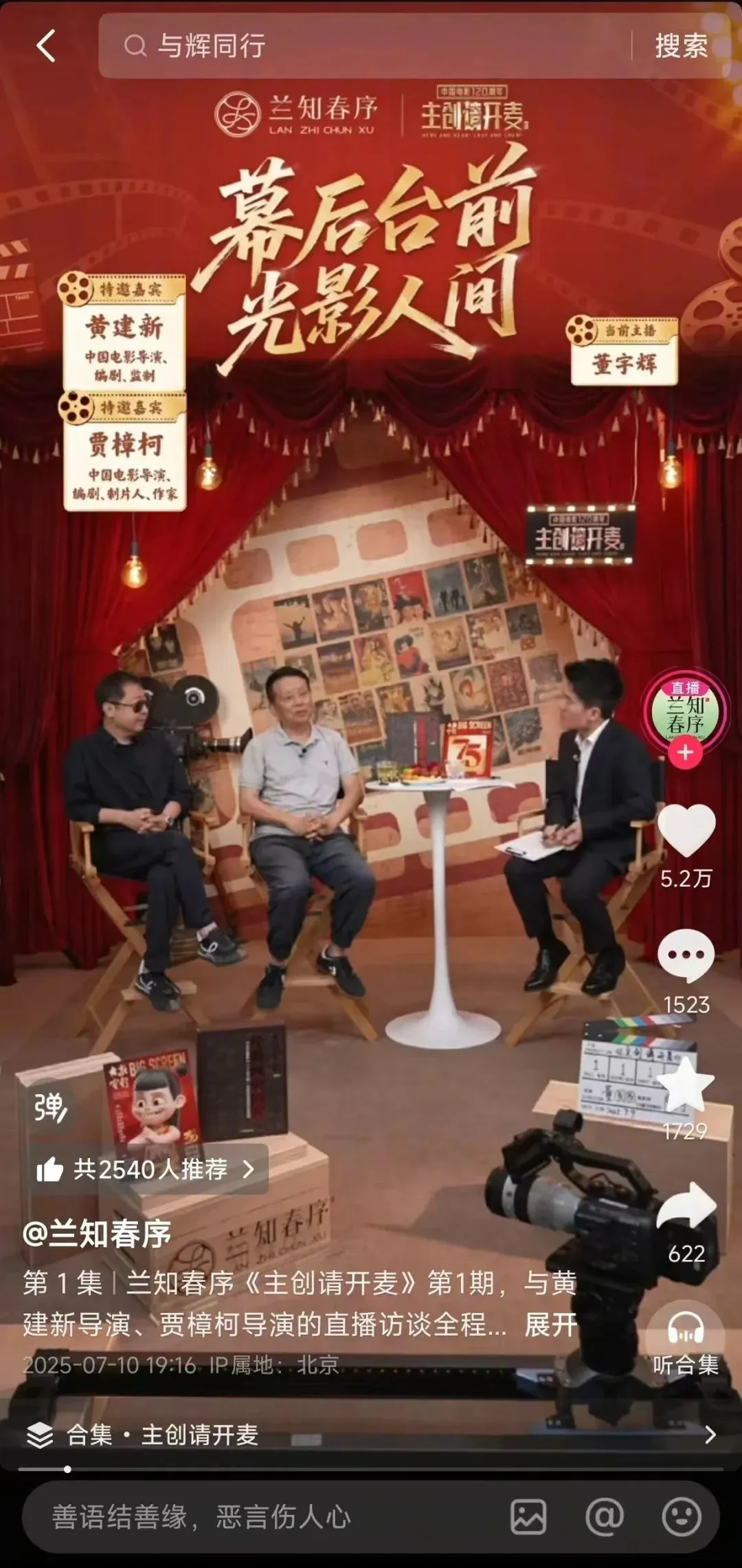 图源 / 抖音APP截图