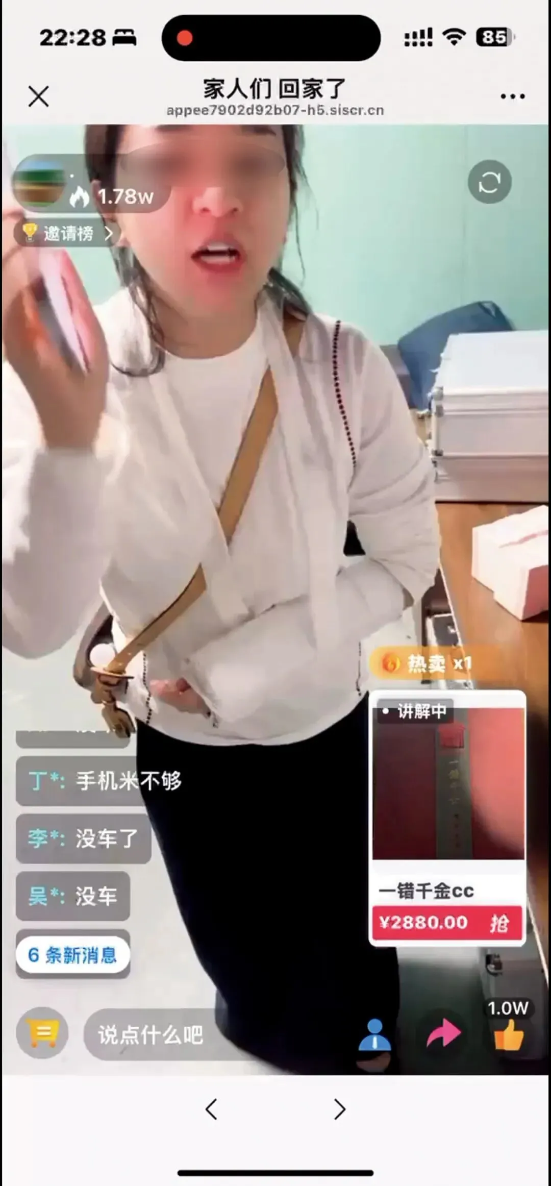 直播中的陈晨 视频截图/受访者提供