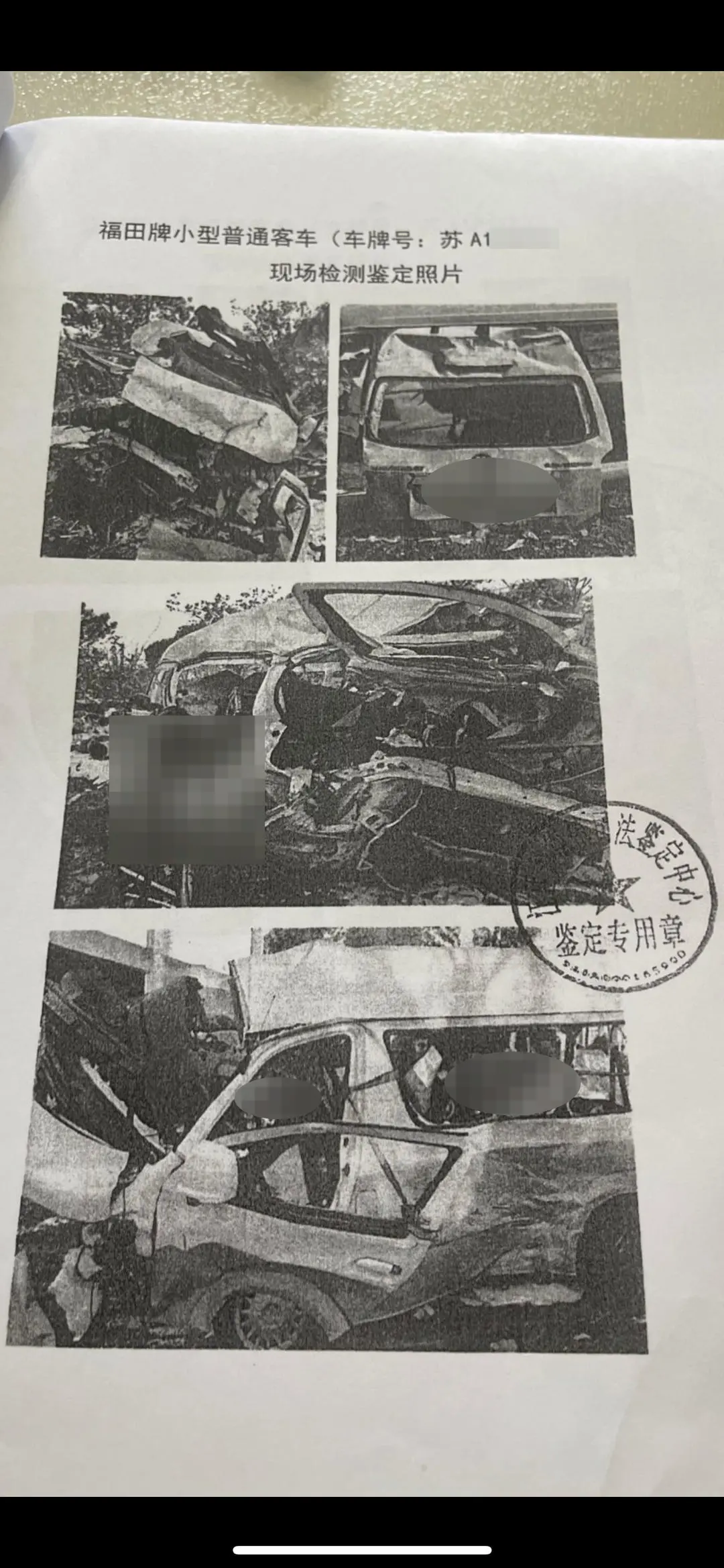 致命的出差：一起车祸“撞碎”四个家庭