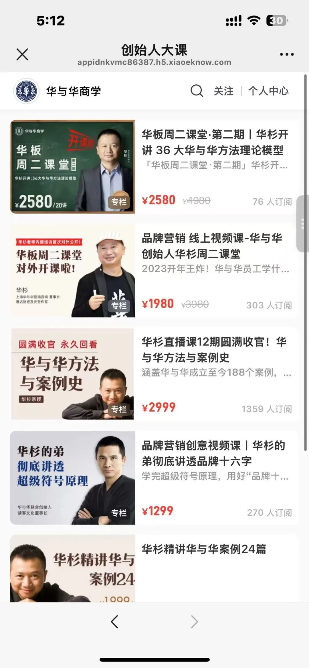 风波中的“华与华”：不到200人年入3个亿，线下课程3天开价9.9万元_https://www.izongheng.net_企业_第4张