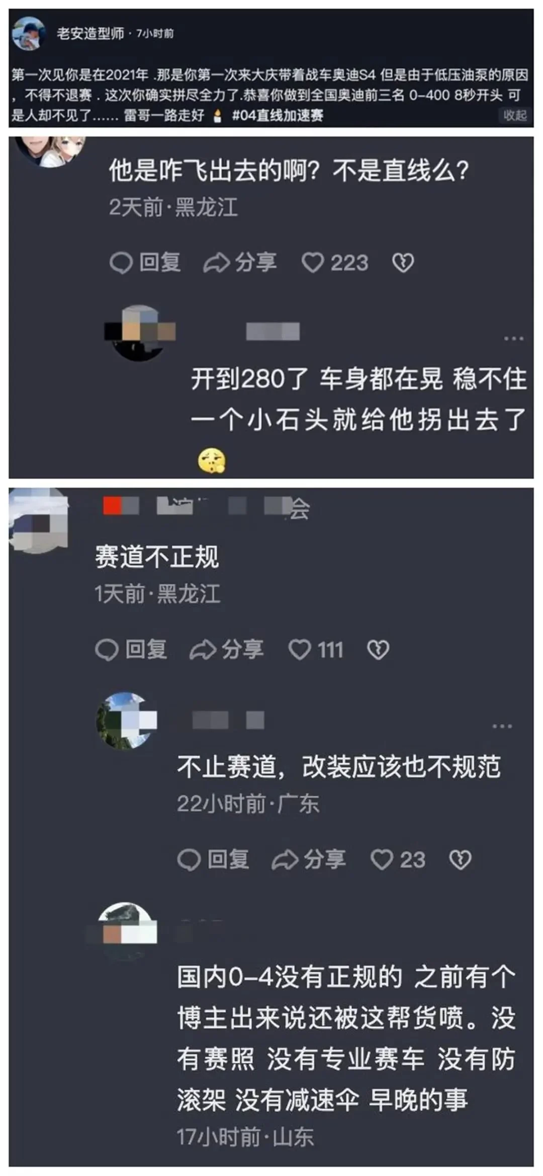 90后网红车祸去世：车速近300码，刹车印长达100多米！被曝身家过亿-网红车祸视频真实