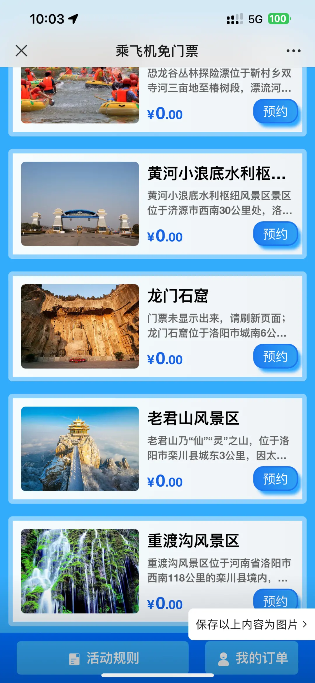 坐飞机来就免票！老君山又放大招了~-去老君山怎么玩合适