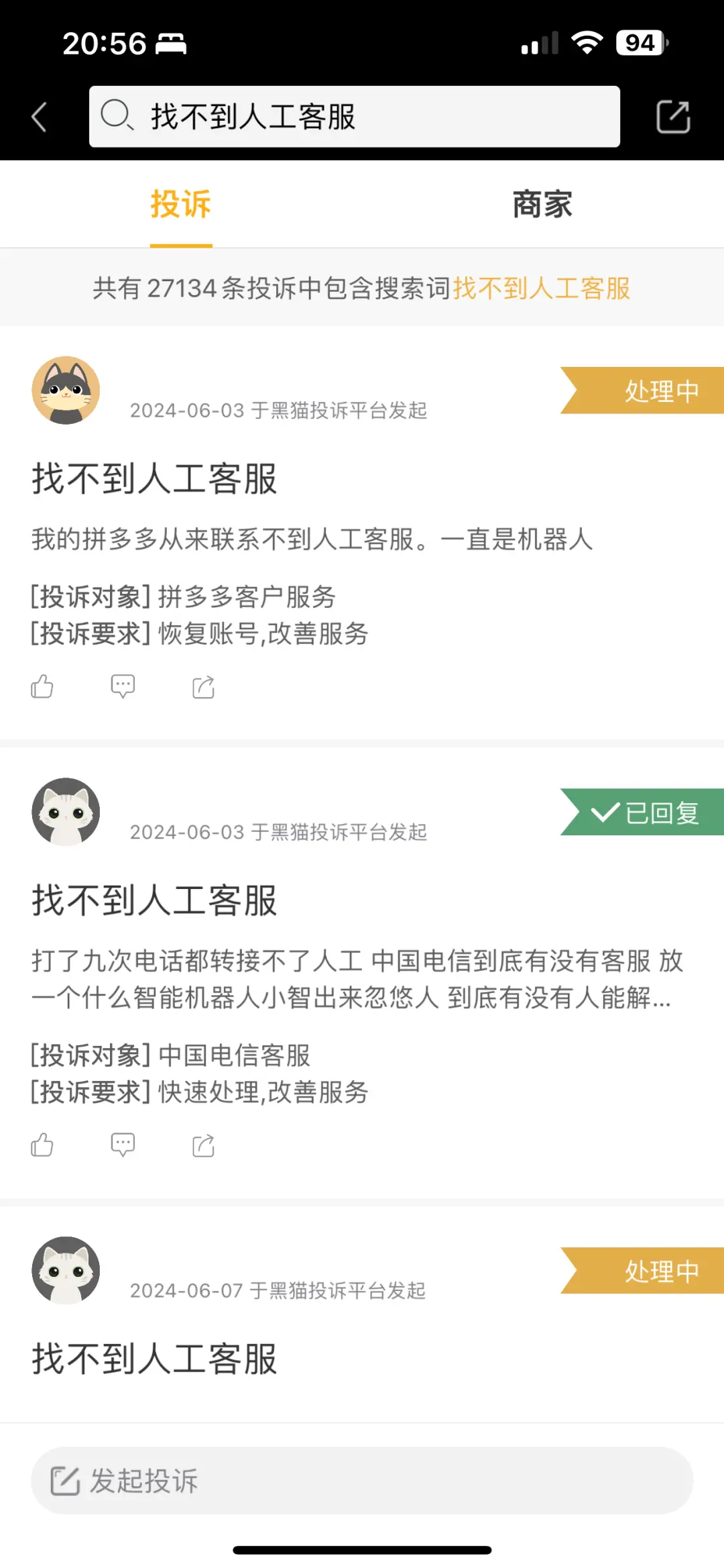 过完618，我把用AI客服的店给拉黑了_https://www.izongheng.net_快讯_第2张