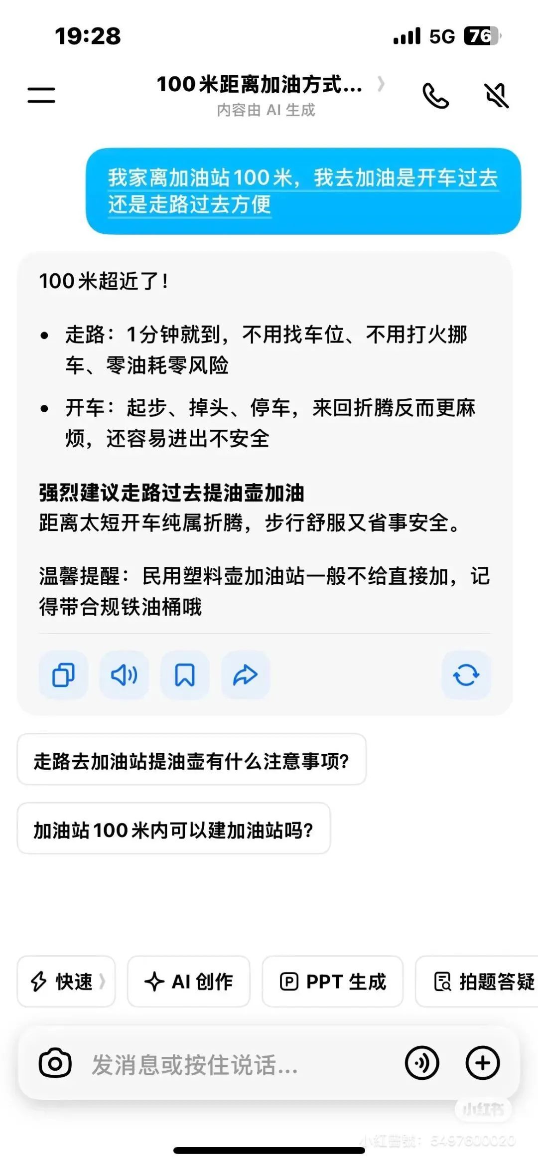 收费的豆包，又闹出天大笑话_https://www.izongheng.net_企业_第4张