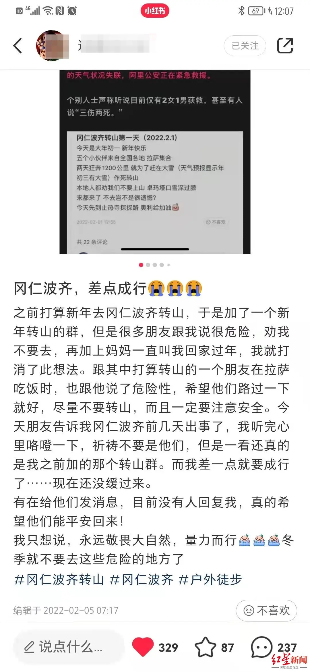 冈仁波齐1999神秘事件（藏地密码细思极恐的细节） 第3张