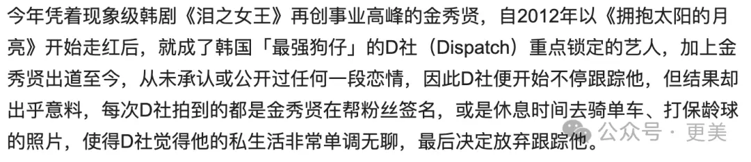 金秀贤否认恋情后，韩娱爆出数千张亲密照、实锤逼死金赛纶的恋童癖_https://www.izongheng.net_快讯_第28张