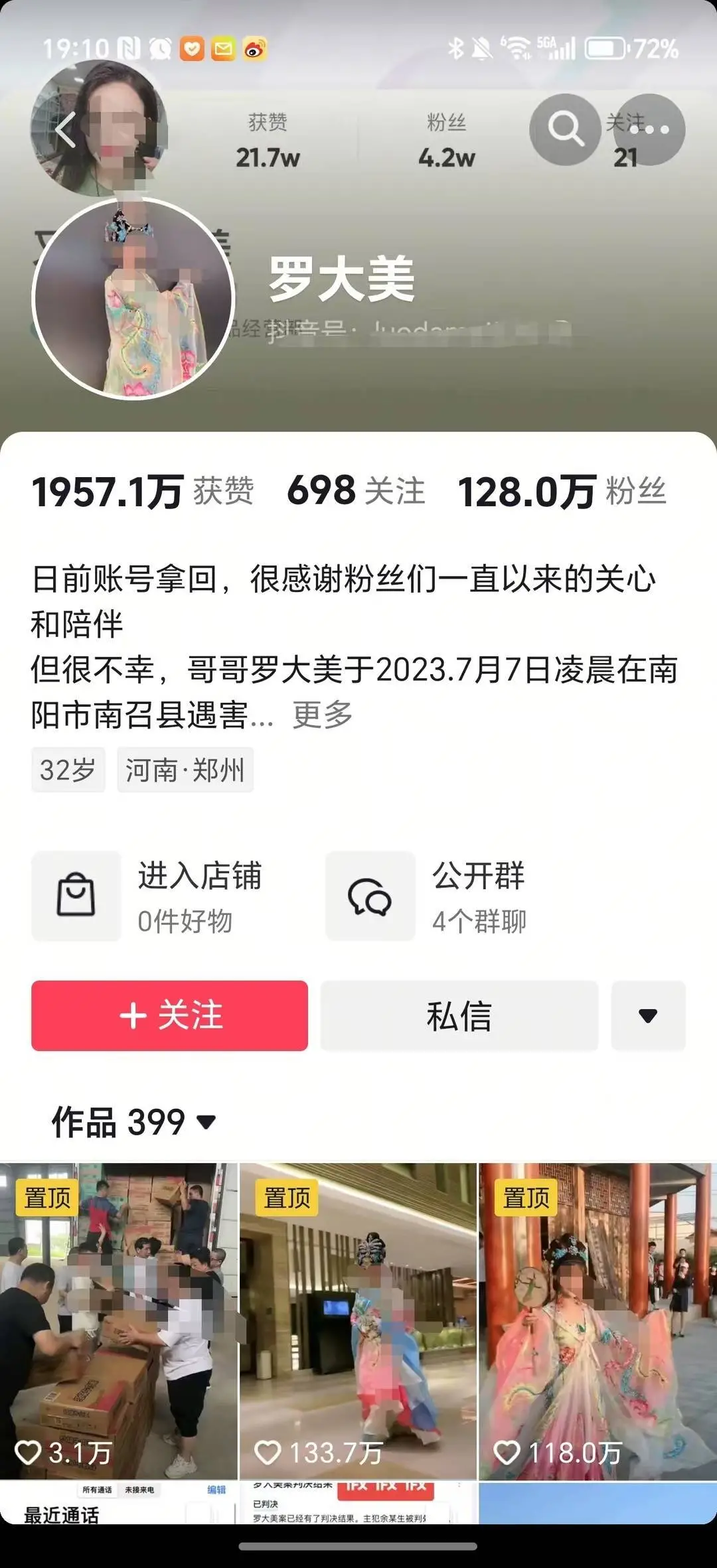 网红“罗大美”遇害案将开庭,死者妹妹:家里靠...