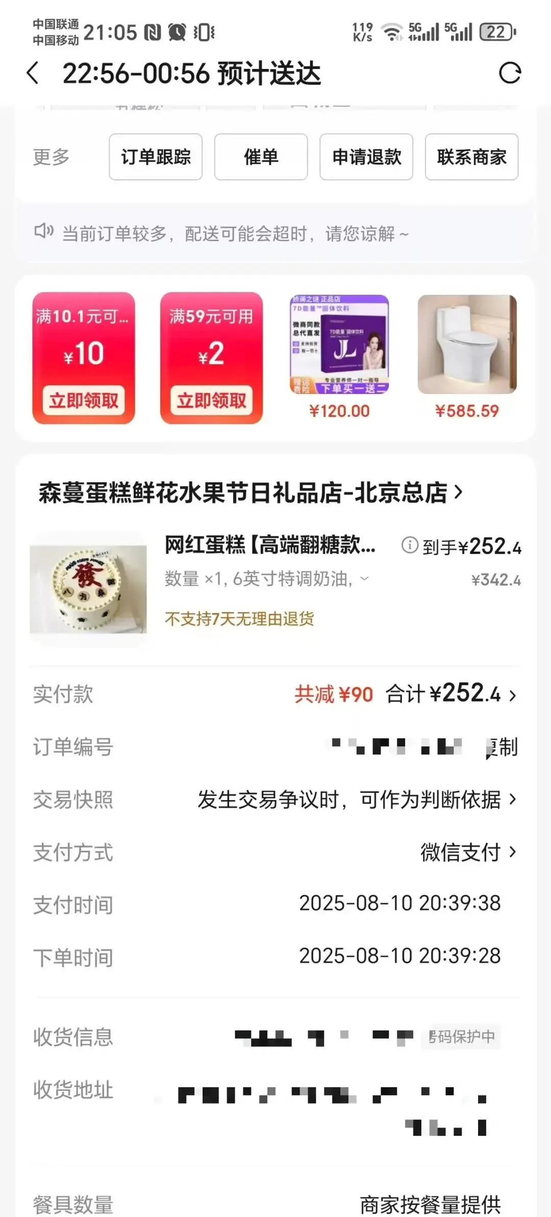 图为执法人员下单后外卖平台截图。资料图片