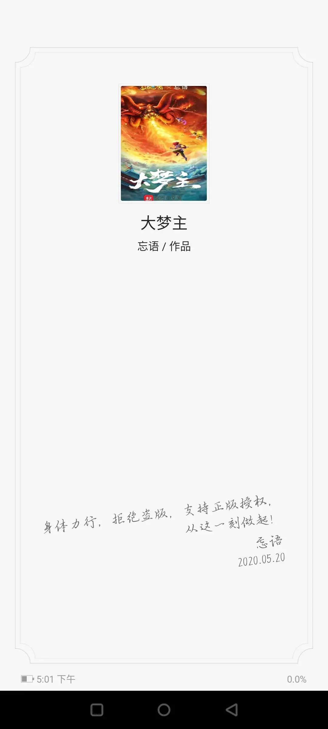 仙侠手游凡人修仙传 在幻想世界里天马行空-游戏攻略礼包下载 安卓苹果手游排行榜 好游戏尽在春天手游网