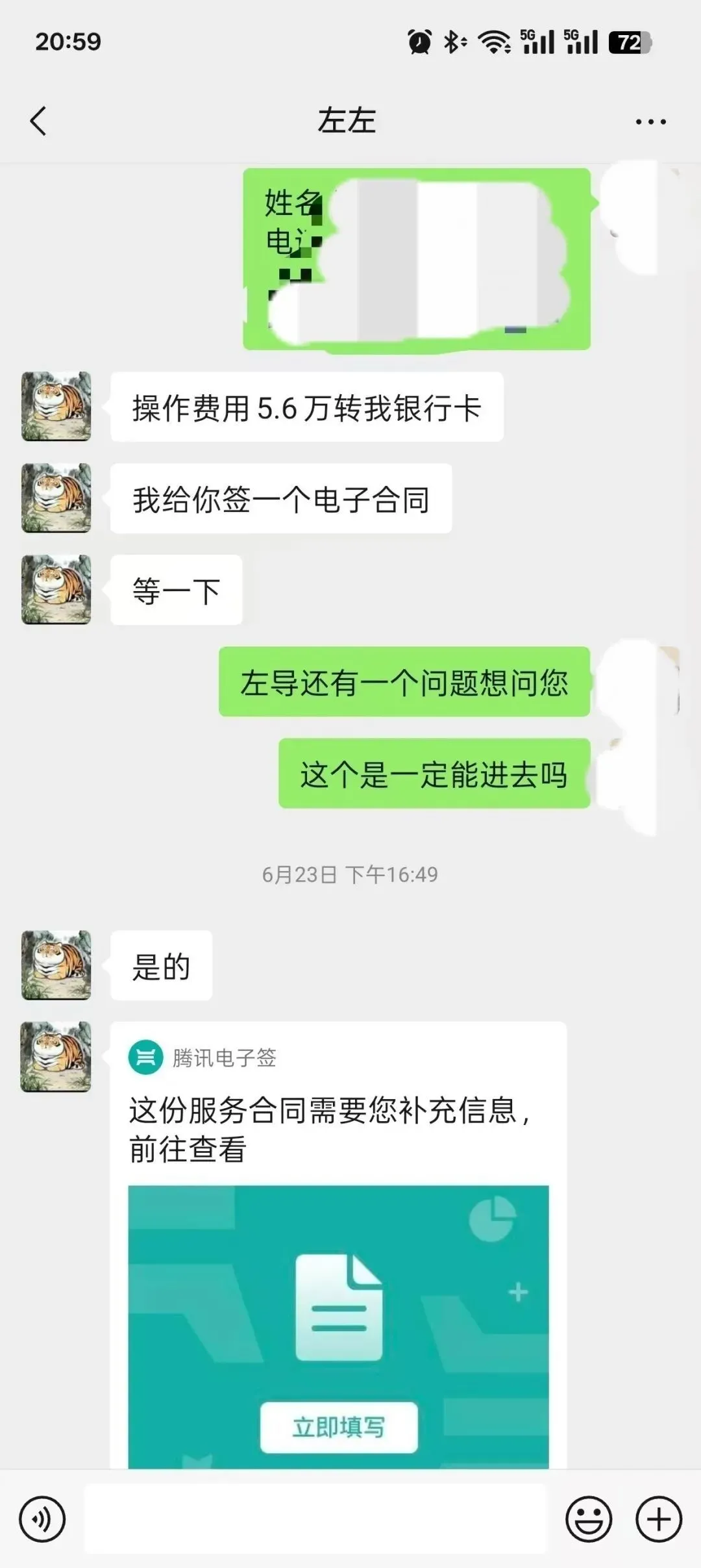 高校輔導員詐騙上百人超700萬元，多名受害者發聲