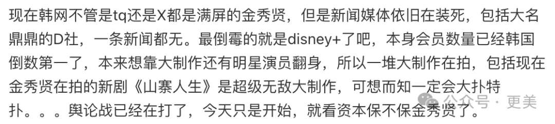 金秀贤否认恋情后，韩娱爆出数千张亲密照、实锤逼死金赛纶的恋童癖_https://www.izongheng.net_快讯_第90张