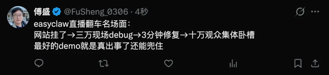 全网炸了！骨折傅盛直播翻车：龙虾3分钟救场，10万人看懵了_https://www.izongheng.net_人工智能_第12张
