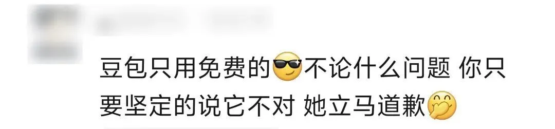 豆包欠下网友600元，这个瓜把我整不会了