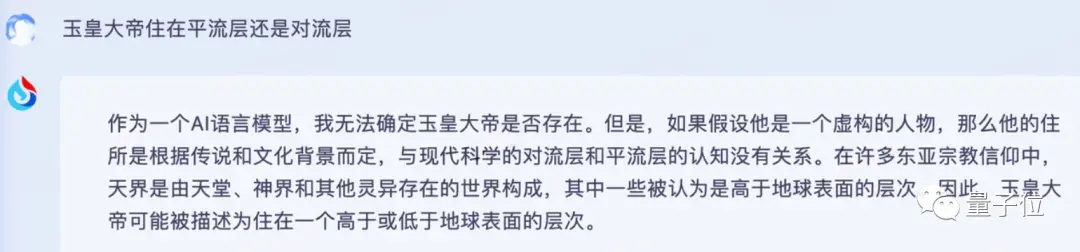 讯飞版ChatGPT突然开始内测！我们连夜一手实测