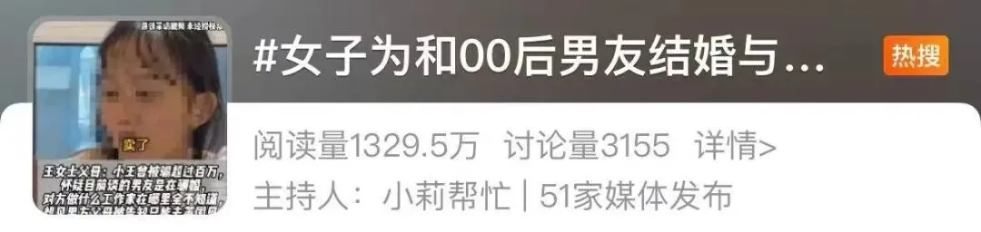 31岁女子为嫁25岁高富帅男友与母亲反目？