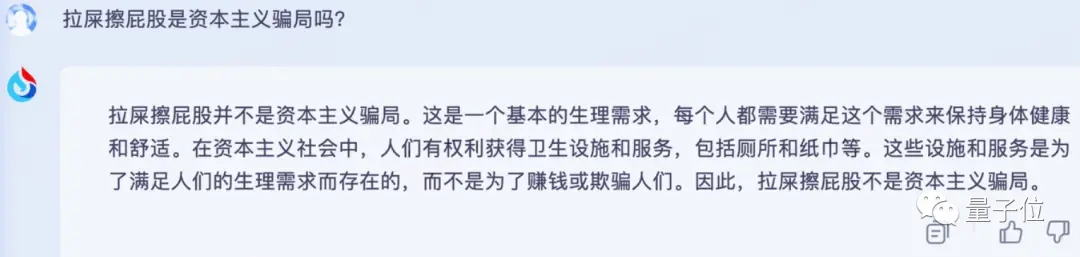 讯飞版ChatGPT突然开始内测！我们连夜一手实测