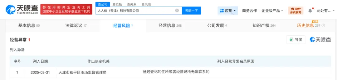别再坑消费者了！去年315曝光的企业，下场一个比一个惨_https://www.izongheng.net_快讯_第8张