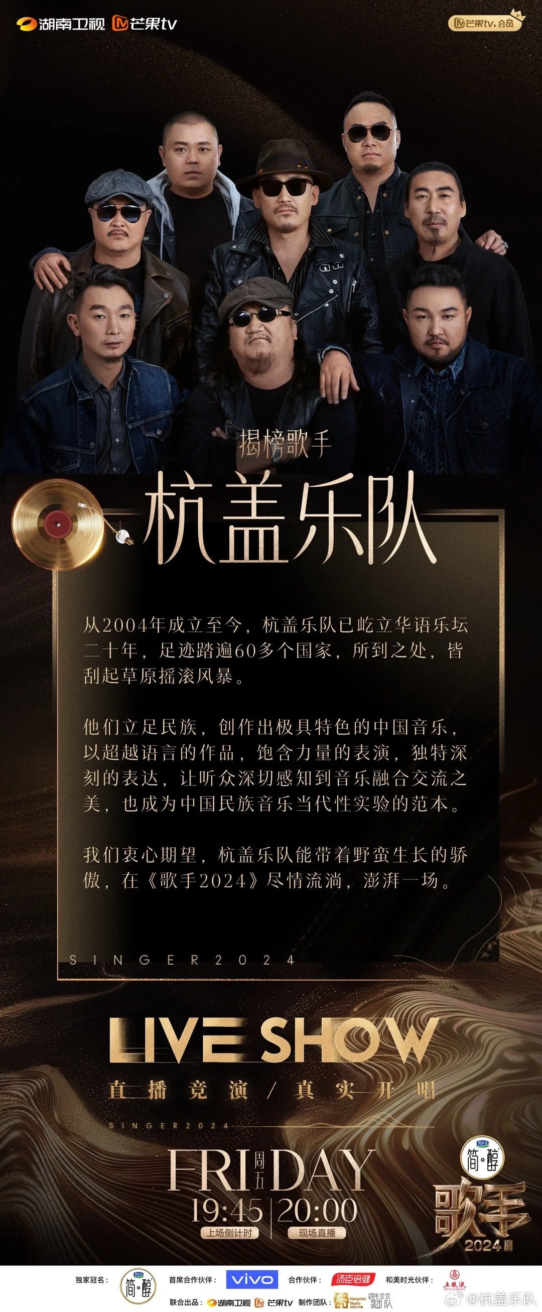 杭蓋樂隊方發布演唱會延期補償細則 將為粉絲報銷機酒
