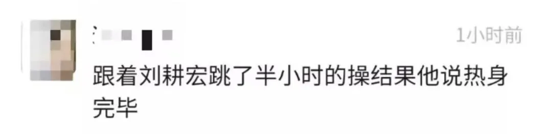 今天你刘畊宏了吗？4000多万人在线看他跳操，刘畊宏为何爆火？(刘畊宏是谁)