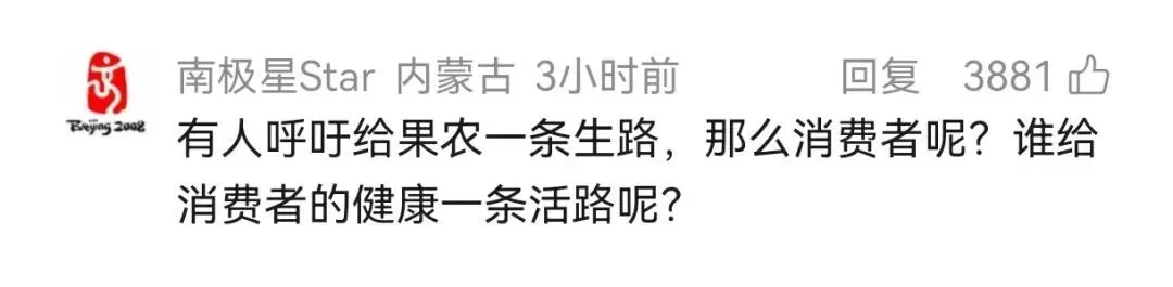 “泡药杨梅”被曝光后,当地协会会长哽咽恳求:给果农一个机会_快讯_第10张_纵横网 “泡药杨梅”被曝光后,当地协会会长哽咽恳求:给果农一个机会_https://www.izongheng.net_快讯_第10张