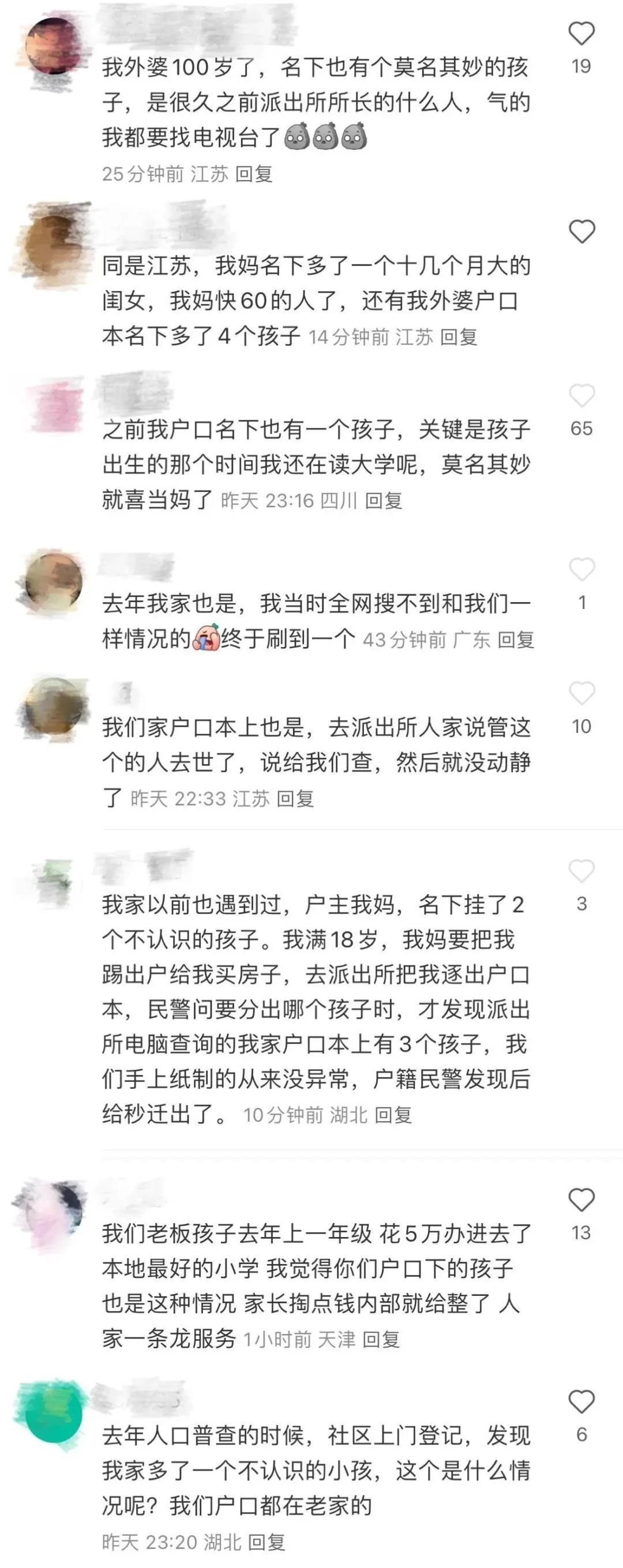 评论区各地网友分享相似经历。