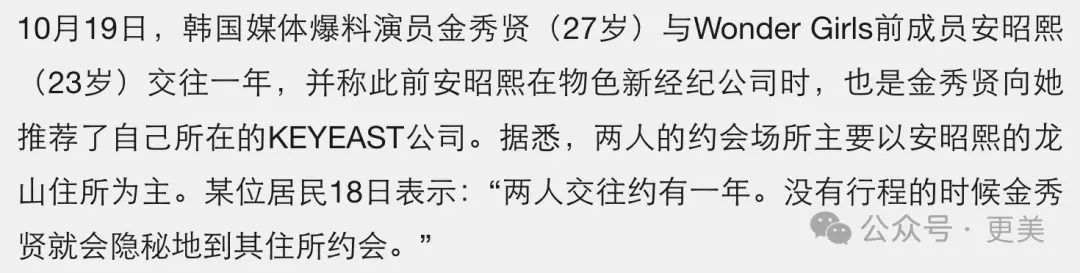 金秀贤否认恋情后，韩娱爆出数千张亲密照、实锤逼死金赛纶的恋童癖_https://www.izongheng.net_快讯_第18张