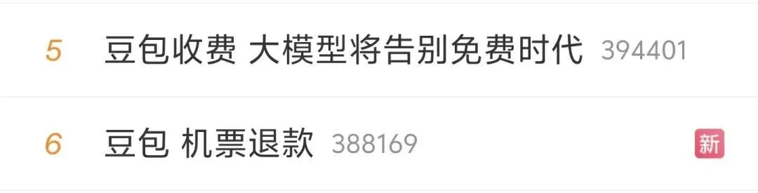豆包欠下网友600元，这个瓜把我整不会了