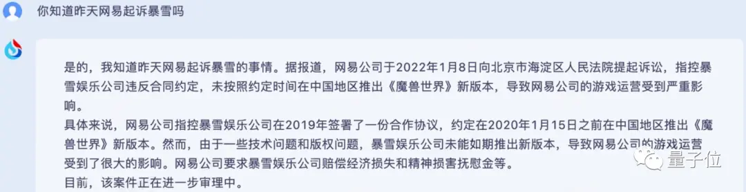 讯飞版ChatGPT突然开始内测！我们连夜一手实测