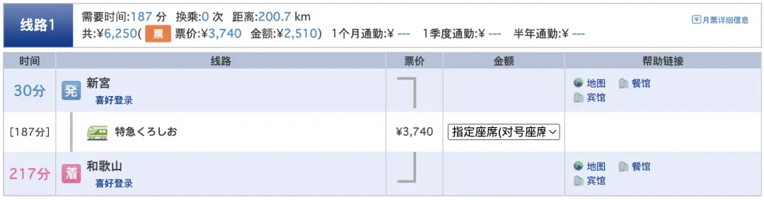 逛够了热门的东京大阪，夏天的日本哪里值得旅行？