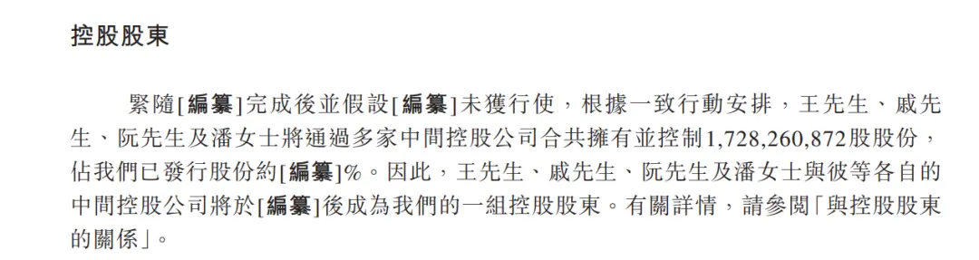 古茗上市9个月分红37亿元:超七成流向老板海外信托引质疑(图6)