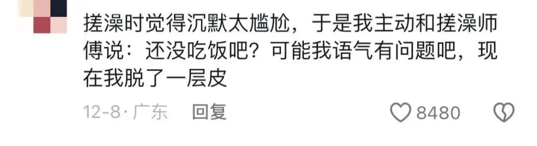 东北游火了！洗浴中心被南方人包场，网友：“皴”运提前开始了