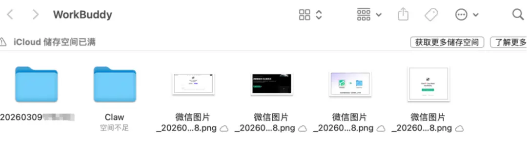 火到出圈！腾讯版龙虾来了，实测……_https://www.izongheng.net_互联网_第9张