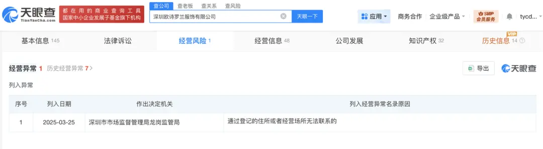 别再坑消费者了！去年315曝光的企业，下场一个比一个惨_https://www.izongheng.net_快讯_第6张
