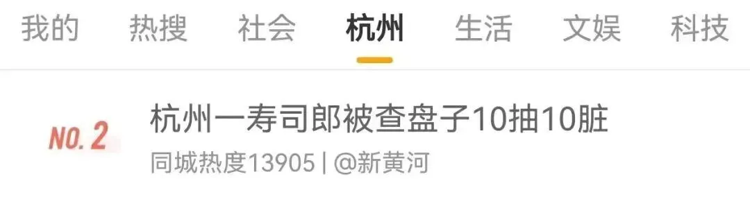 网红品牌又翻车,餐盘残渣明显,被罚后仍屡犯不改?曾排队3000桌_快讯_第3张_纵横网 网红品牌又翻车,餐盘残渣明显,被罚后仍屡犯不改?曾排队3000桌_https://www.izongheng.net_快讯_第3张