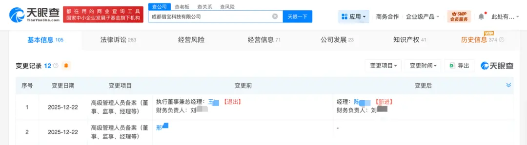 别再坑消费者了！去年315曝光的企业，下场一个比一个惨_https://www.izongheng.net_快讯_第9张