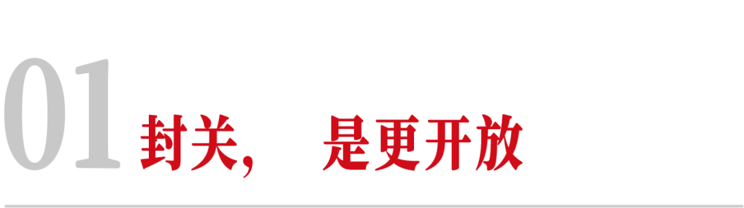 全岛封关，新海南来了_https://www.izongheng.net_快讯_第2张