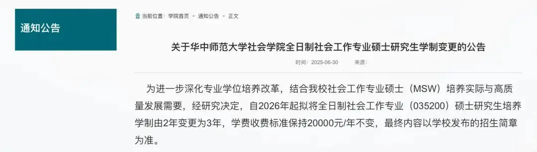 <a href='/Gaokao/College/Details/GBBK0070'>华中师范大学</a><a href='/Gaokao/Professional/Details/030301'>社会学</a>院网站信息