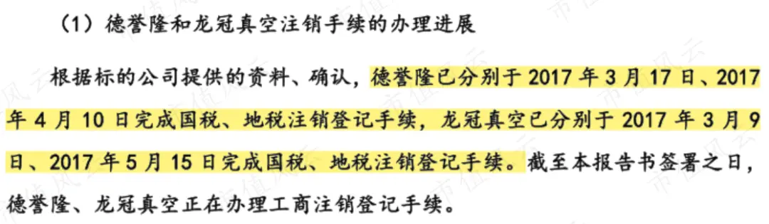 康尼机电财务造假案落幕，带你通盘“学习”操作手法如何闭环（康尼机电贴吧）