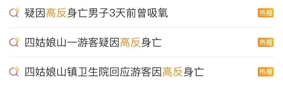 一周内两名游客身亡，高反究竟有多危险？