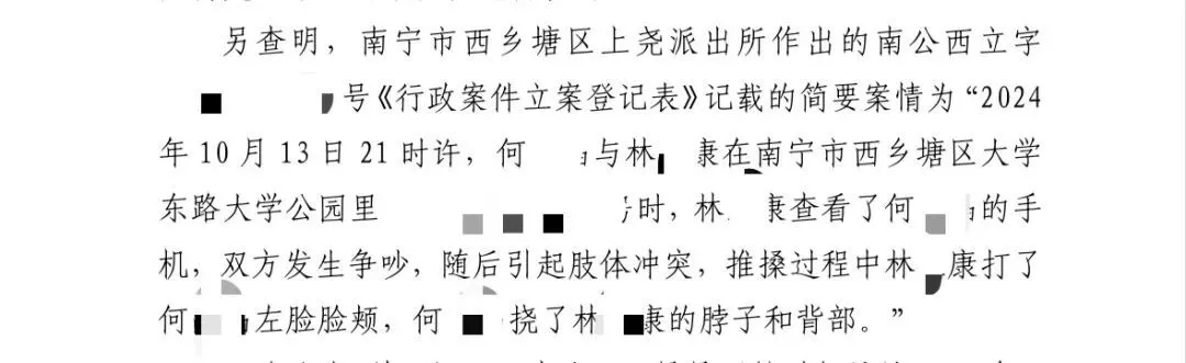 一段致命的“恋爱”关系，多次报警为何难挡悲剧发生？广西双胞胎姐妹遇袭案调查_https://www.izongheng.net_快讯_第5张