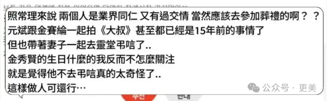 金秀贤否认恋情后，韩娱爆出数千张亲密照、实锤逼死金赛纶的恋童癖_https://www.izongheng.net_快讯_第78张