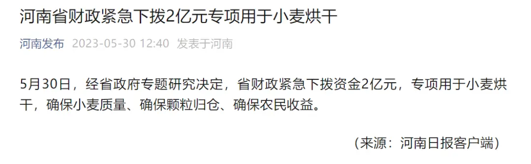 河南南阳“上百台收割机无法下高速”不实！多地通知：全力抢收-水稻收割机多少钱一台