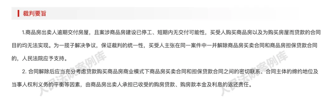 风向变了，烂尾楼业主有望解套_https://www.izongheng.net_商业地产_第3张