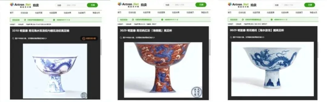 阔别数十年，归来问鼎拍场！明宣德青花高足杯，件件孤品_凤凰网