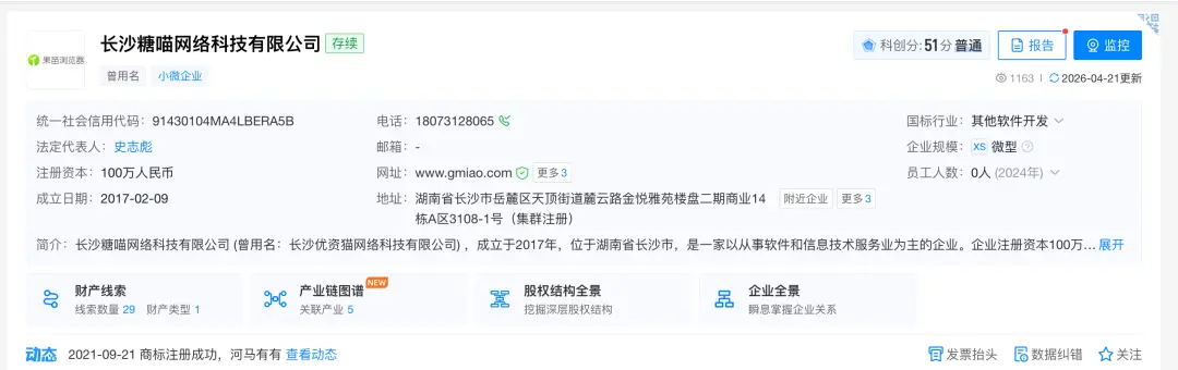 起底AI伴侣乱象：对话充斥暴力、软色情，App诱导充值，未成年模式形同虚设_https://www.izongheng.net_快讯_第19张