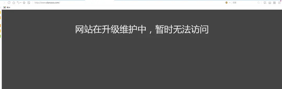 西安秦岭野生动物园官网点击转至色情网站 园方