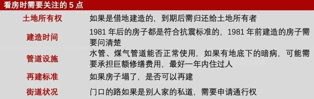 第一批在日本“捡漏”买房的中国人：3万买170m²独栋_https://www.izongheng.net_康养_第10张