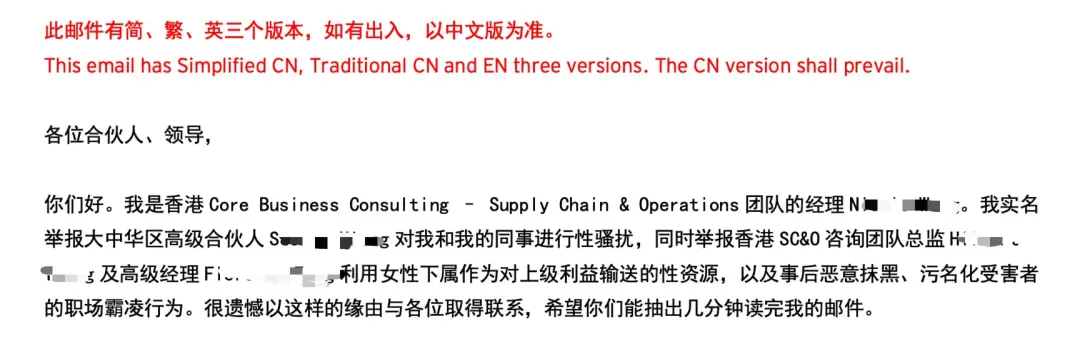 安永事务所再陷性骚扰风波:合伙人曾被曝装单身骗女学生(图2)