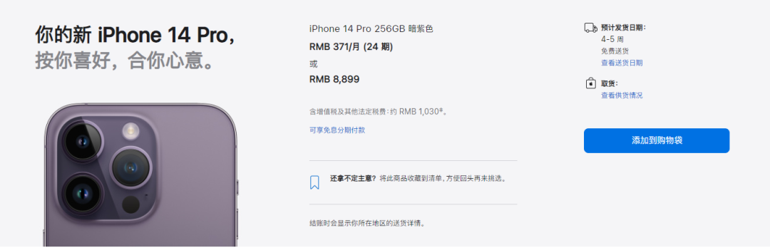 苹果放弃iPhone 14增产 市值蒸发7000亿3